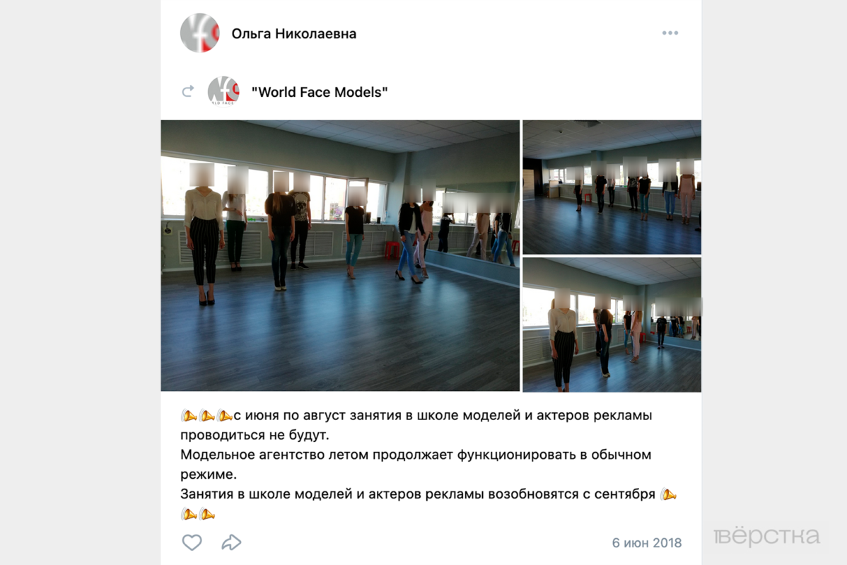 Ольга Гончарова основала школу моделей World Face Models в Смоленске