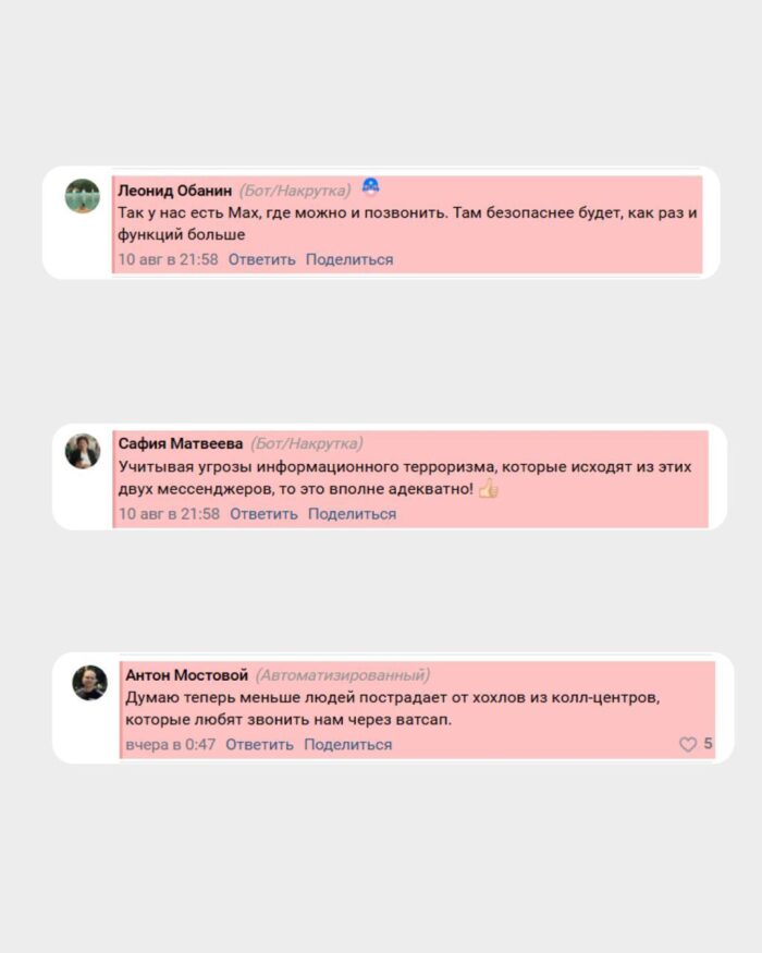 Кремлеботы объяснили сбои в работе звонков в WhatsApp и Telegram «борьбой с мошенниками»