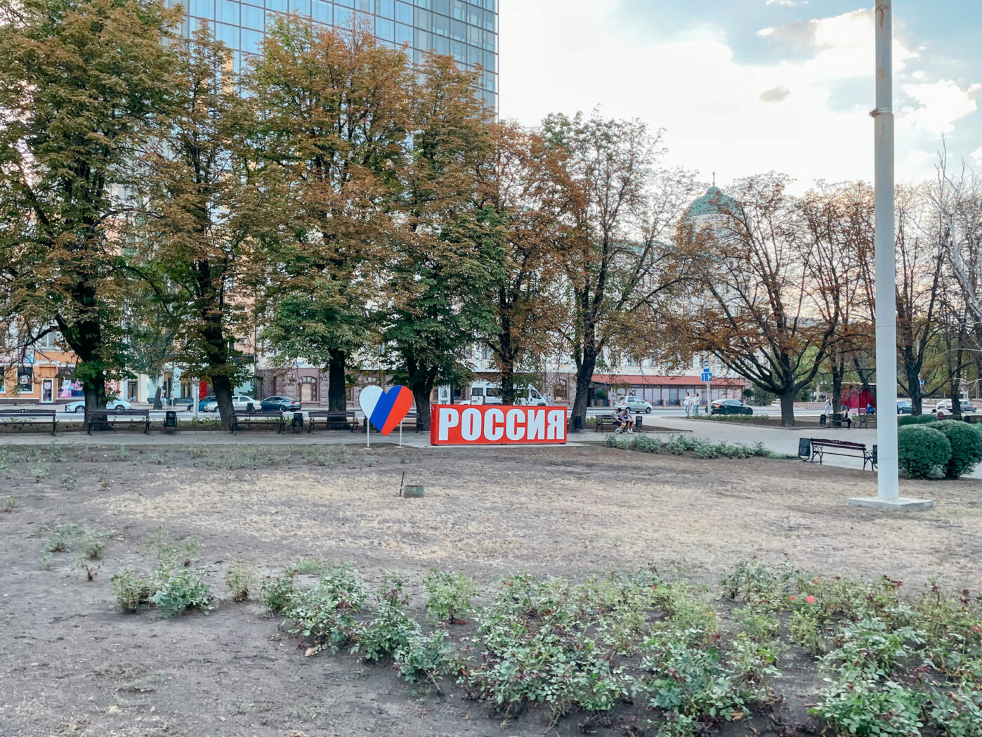 Вывеска «Россия» в Донецке, установленная ко Дню флага
