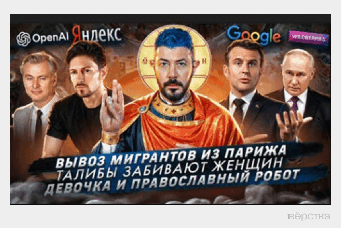 За оскорбление чувств верующих судили даже популярного блогера и дизайнера Артемия Лебедева