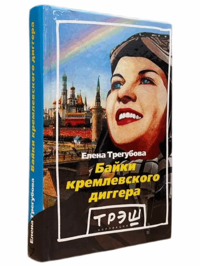 Четыре книги о Путине, которые помогут его лучше понять