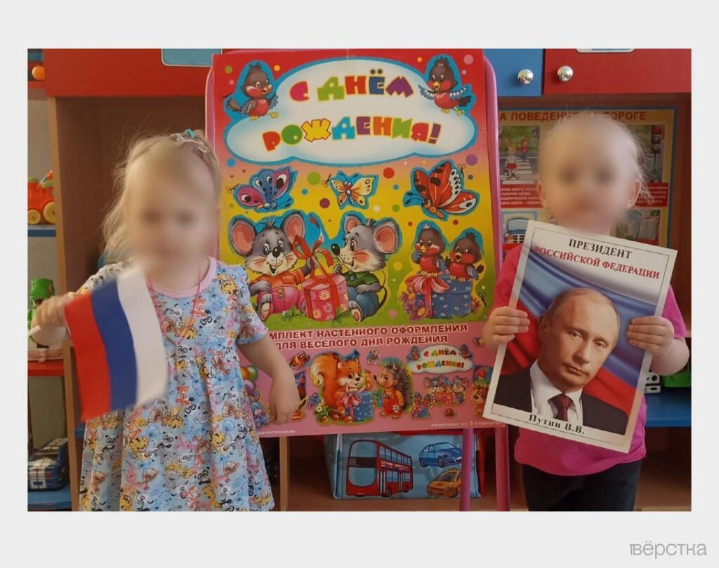 Дети поздравили Владимира Путина с днём рождения: они фотографировались с портретами президента и смотрели фильм Павла Зарубина