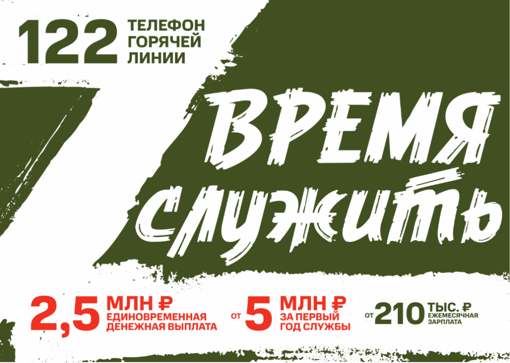 Сотрудников воронежских школ обязали разносить листовки с агитацией на «СВО» и проводить беседы с родителями о льготах для участников войны