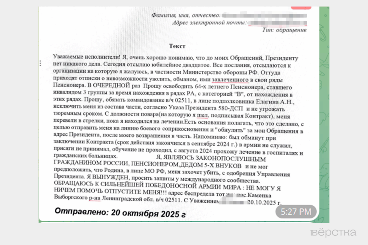 Обращение военнослужащего, который пытается уволиться с военной службы в связи с психическими заболеваниями
