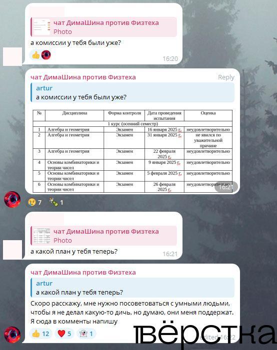 Дмитрия Жерлицина, дважды поступившего в МФТИ по «СВО-квоте», дважды отчислили