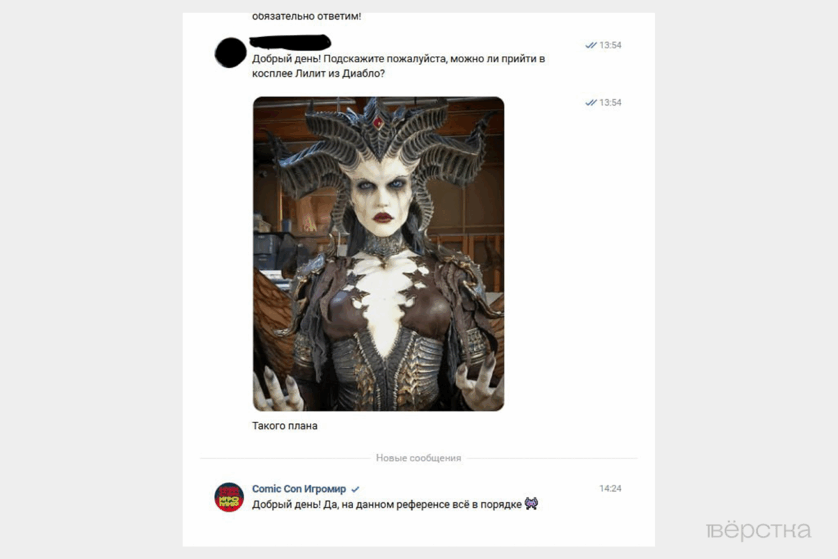 На фестиваль «Комик Кон Игромир», который пройдёт в Москве в декабре можно прийти в костюме демона Лилит из игры Diablo IV, а вот образы из вселенных S. T. A. L. K. E. R и Call of Duty тут запрещены