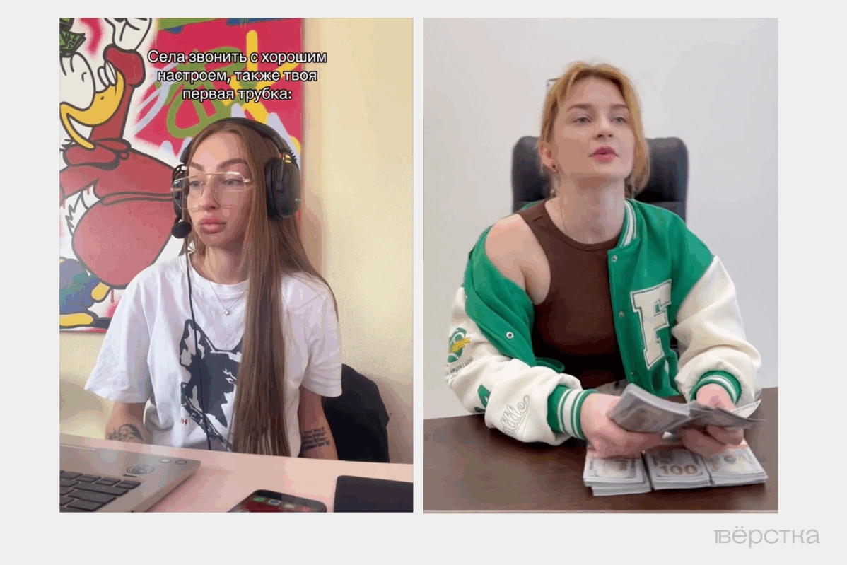 Украинские телефонные мошенники иногда даже ведут тик-токи, в которых рассказывают о методах своей работы