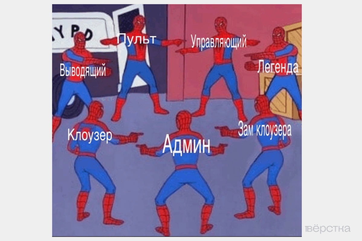 Разговоры с телефонными мошенниками происходят по чёткой схеме — один сотрудник ищет информацию о жертве, другой убеждает перевести деньги, за ними наблюдает куратор «смотрящий»